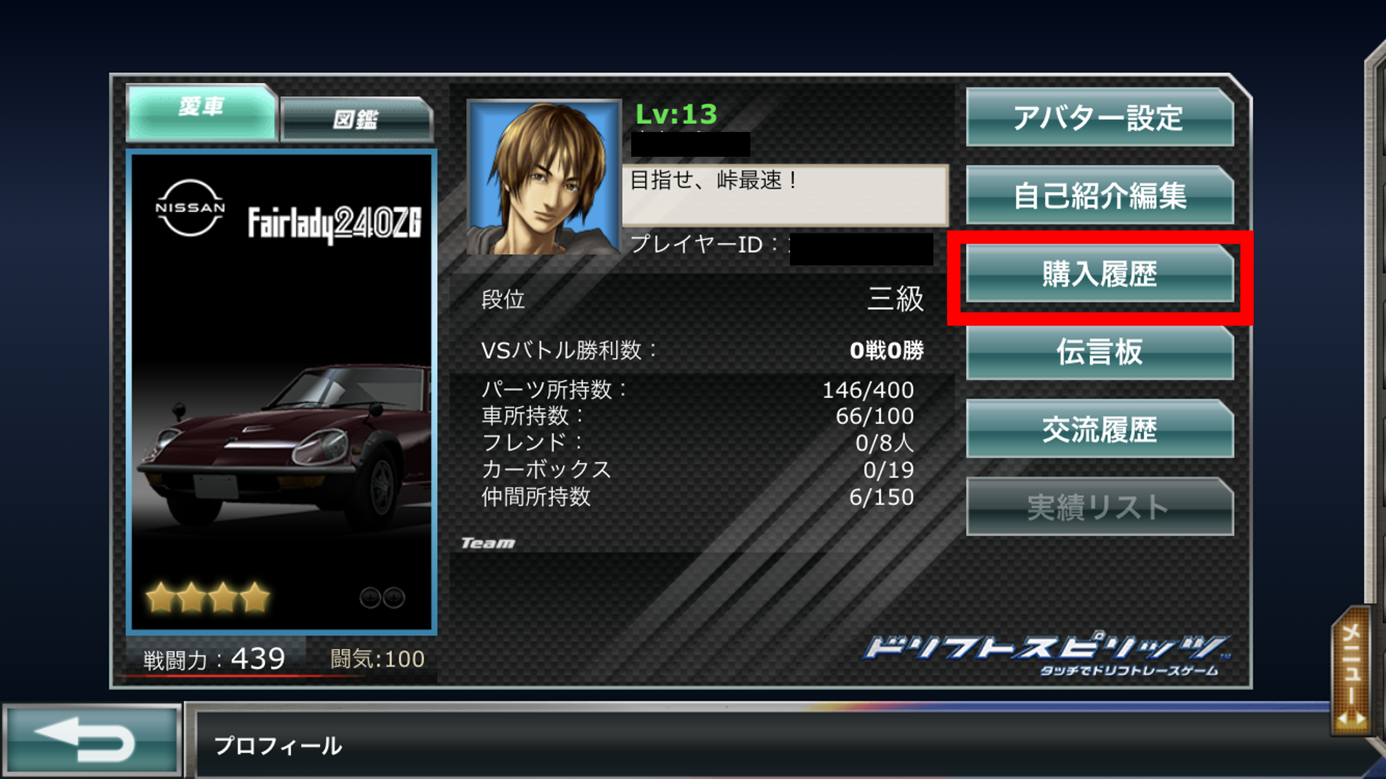 報酬/プレゼント、またはGOLDが反映されていない - ドリフトスピリッツ | BANDAI NAMCO Entertainment Inc.  FAQ_jp