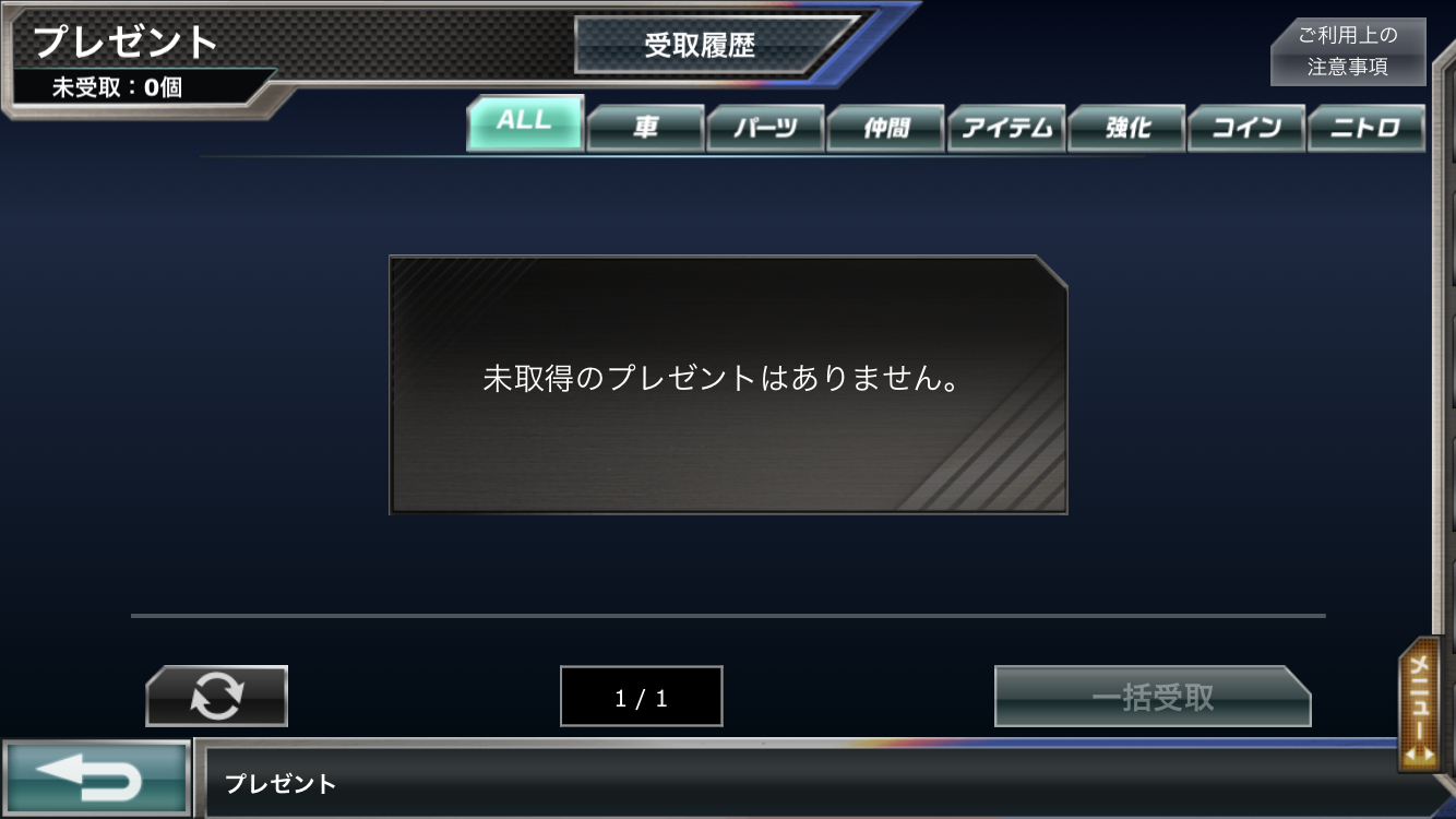 報酬/プレゼント、またはGOLDが反映されていない - ドリフトスピリッツ | BANDAI NAMCO Entertainment Inc.  FAQ_jp