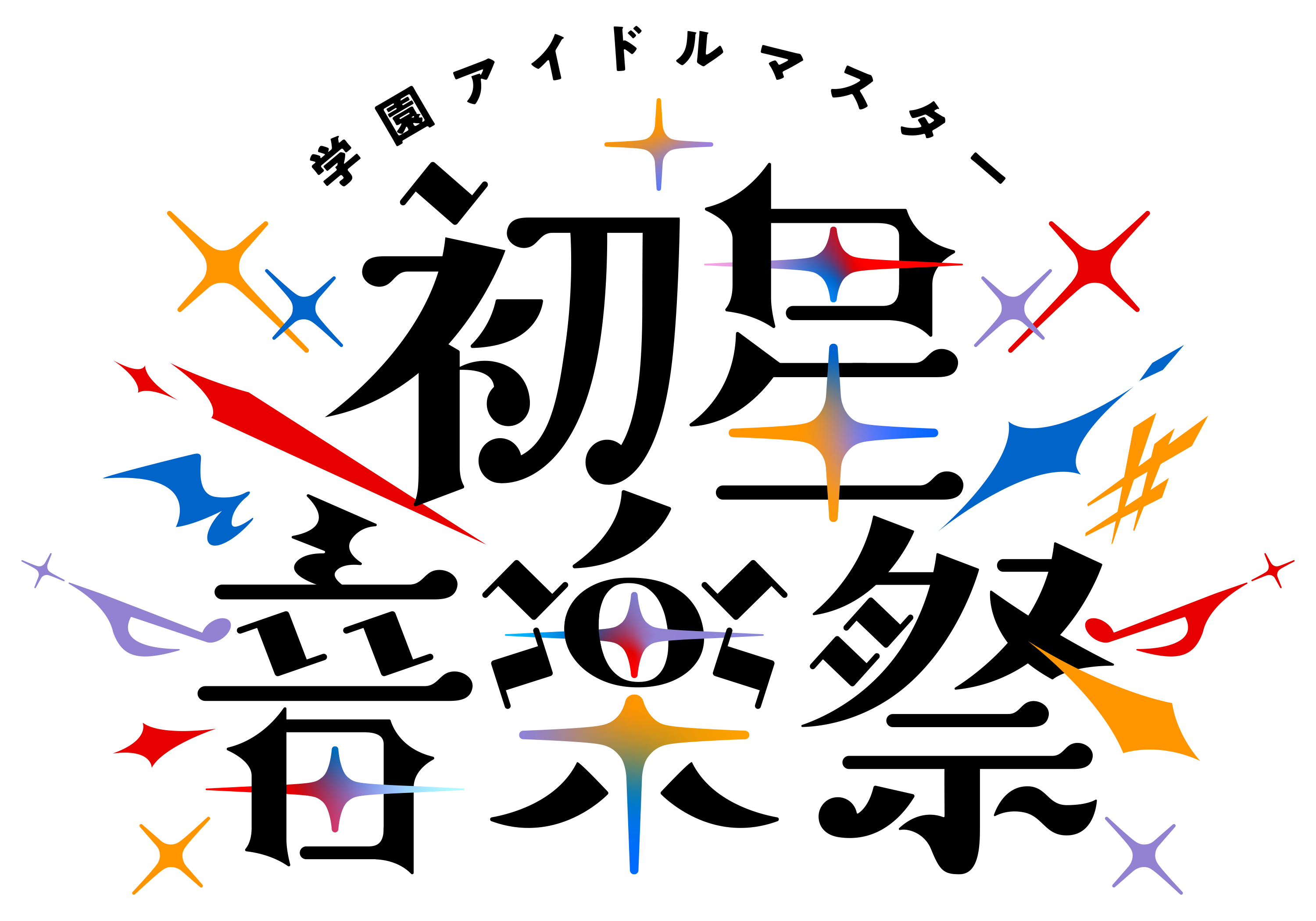 学園アイドルマスター 初星音楽祭