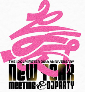 THE IDOLM@STER 20th ANNIVERSARY NEW YEAR MEETING & DJ PARTY
